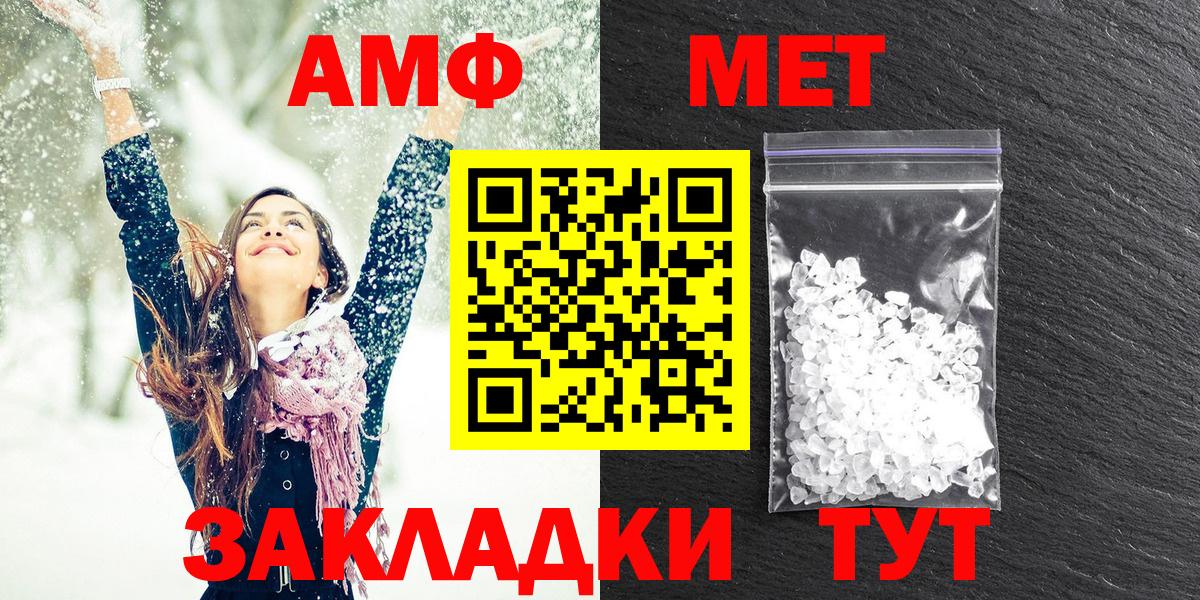 Амфетамин Розовый  АМФ  Баксан  Вход с VPN 