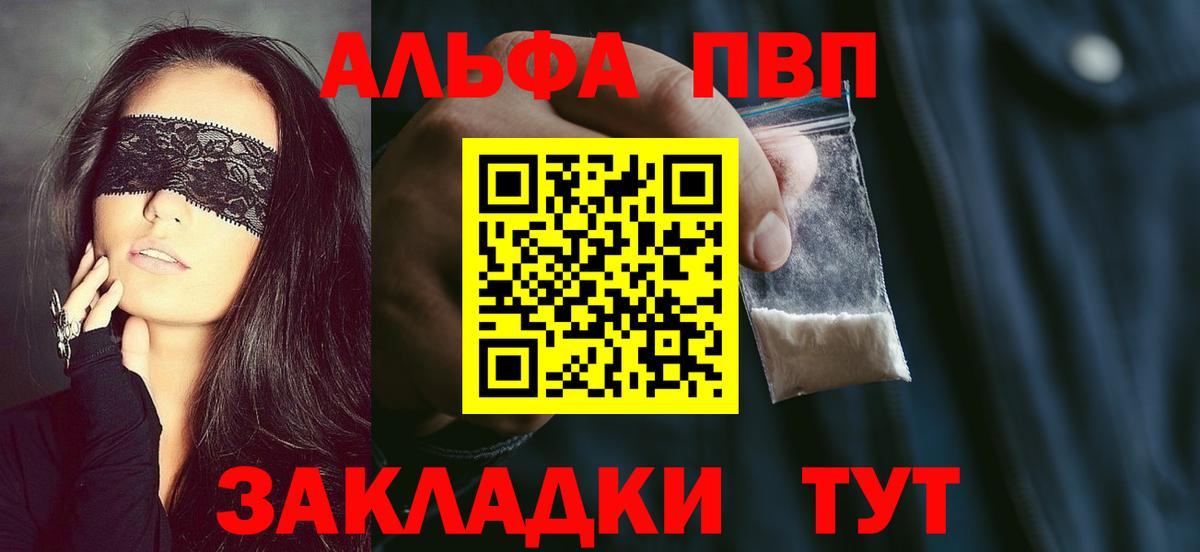 A-PVP крисы CK  Вход с VPN  Alpha PVP крисы CK  Баксан 