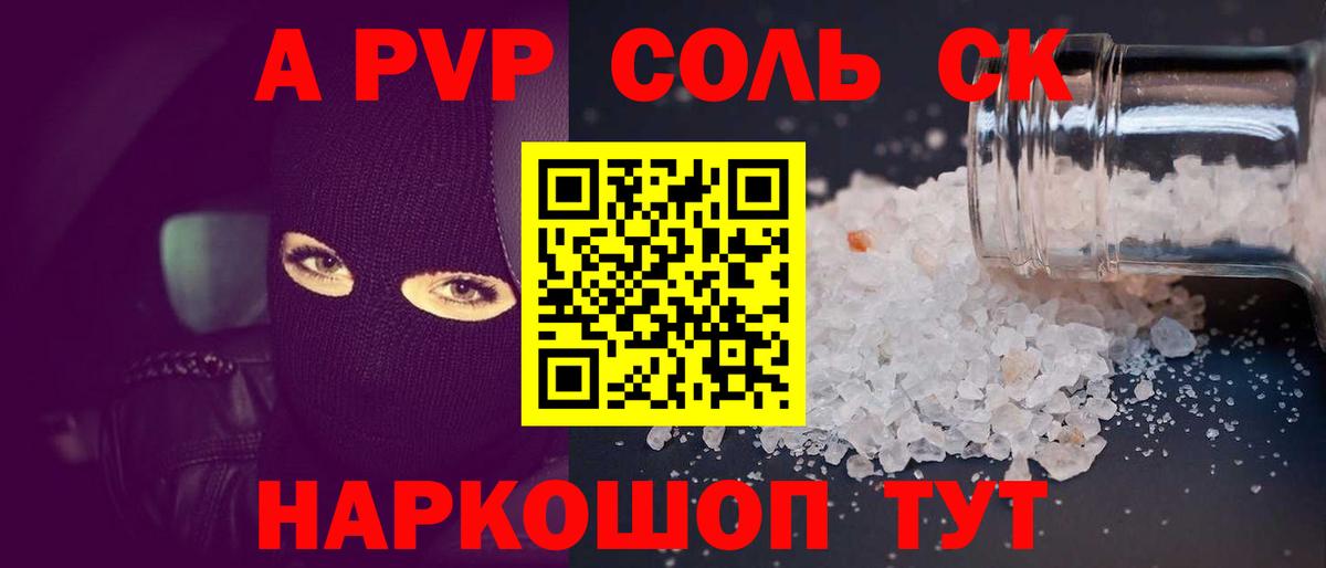 Alpha-PVP Баксан