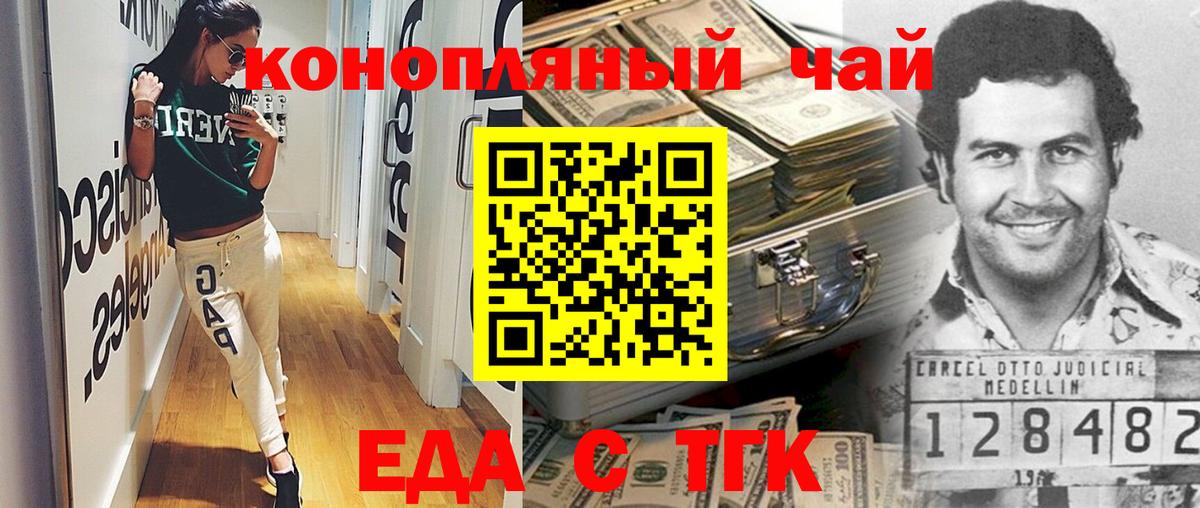 Еда ТГК конопля  Вход с VPN  Баксан 