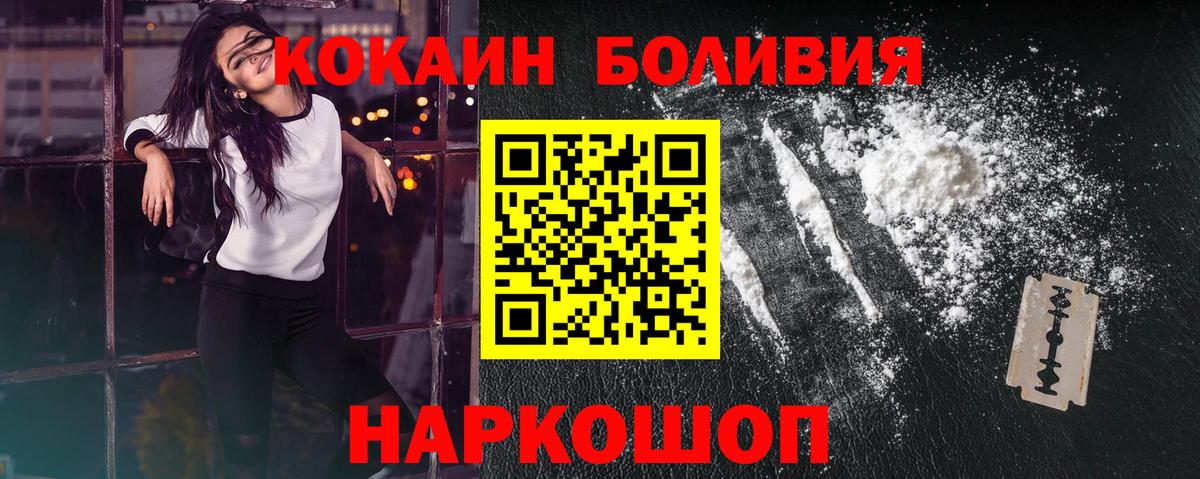 Cocaine 99%  Вход с VPN  КОКАИН  Кокаин 98%  Баксан 
