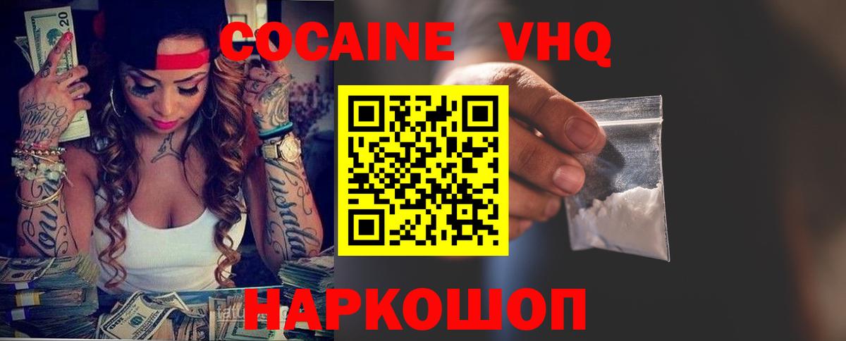 Cocaine Эквадор Баксан