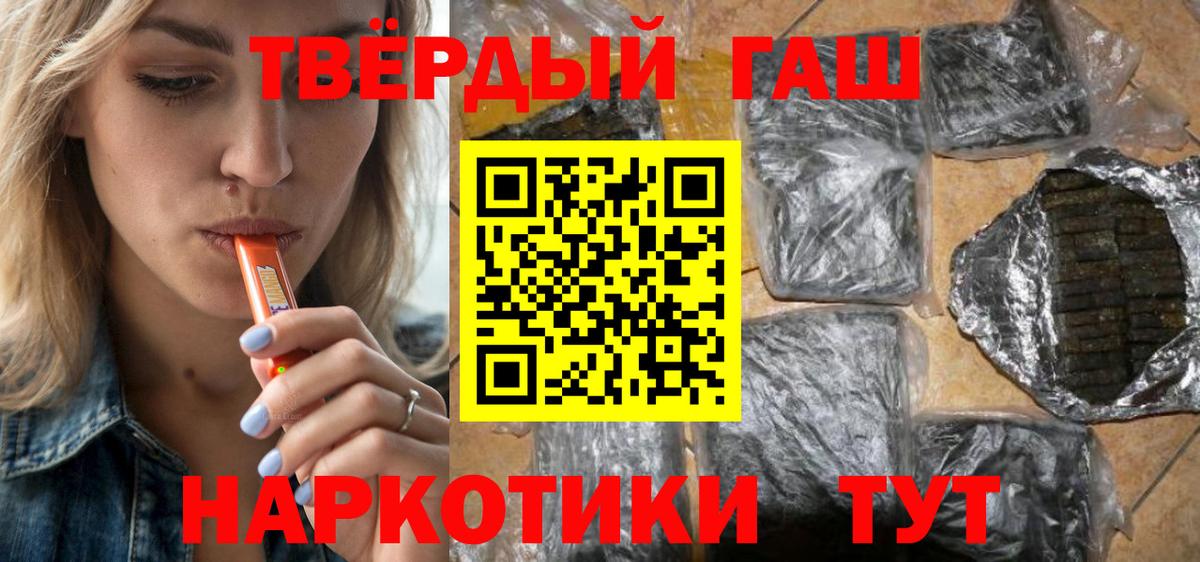 ГАШ гашик  Вход с VPN  Баксан  ГАШИШ гашик 