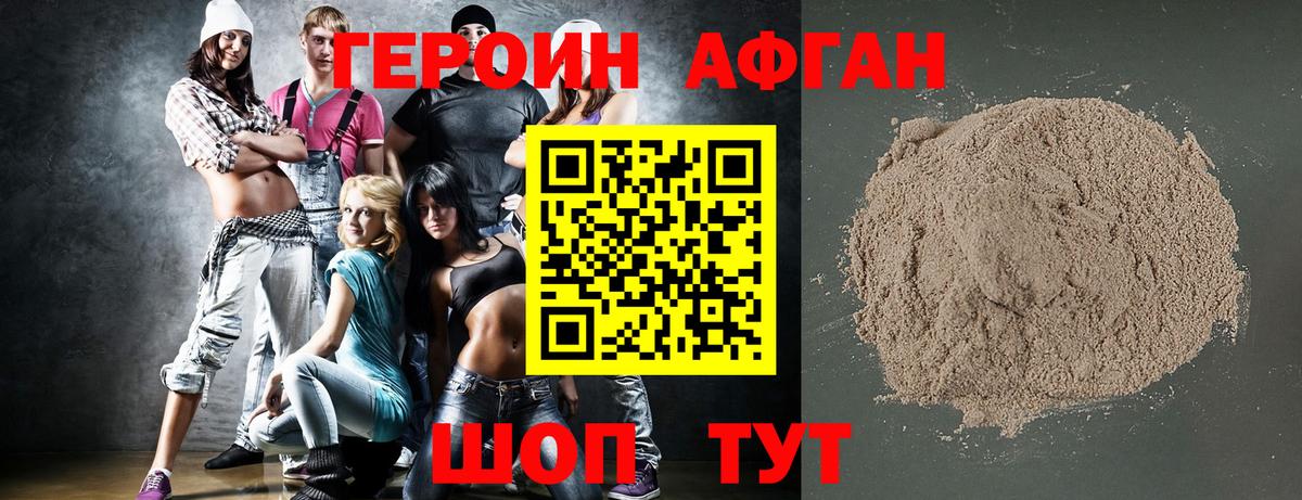 Баксан  Героин герыч  Вход с VPN 