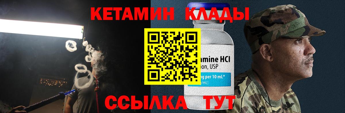 Баксан  КЕТАМИН VHQ  Вход с VPN 