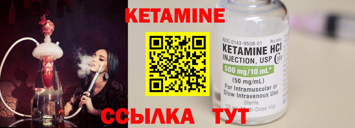 КЕТАМИН ketamine Баксан