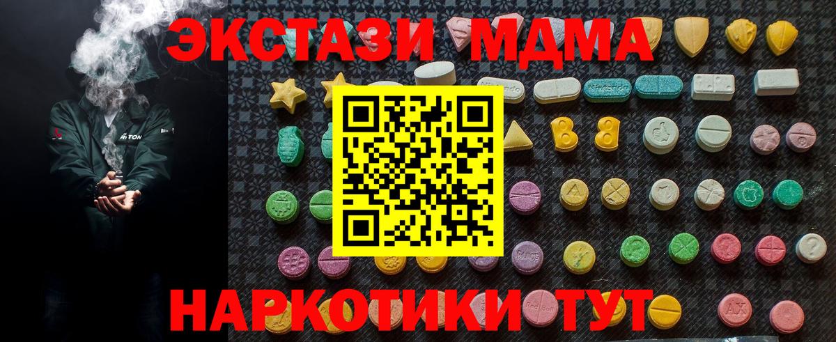 MDMA  МДМА кристаллы  Баксан  Вход с VPN  MDMA кристаллы 