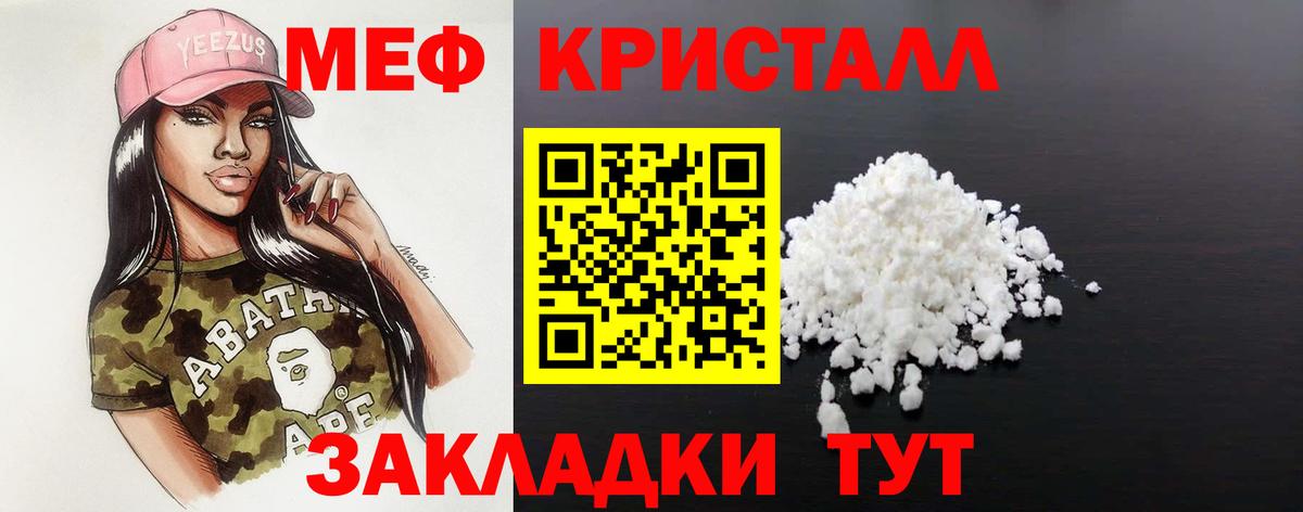 МЯУ-МЯУ кристаллы  Мефедрон  Меф мяу мяу  Баксан  Вход с VPN 