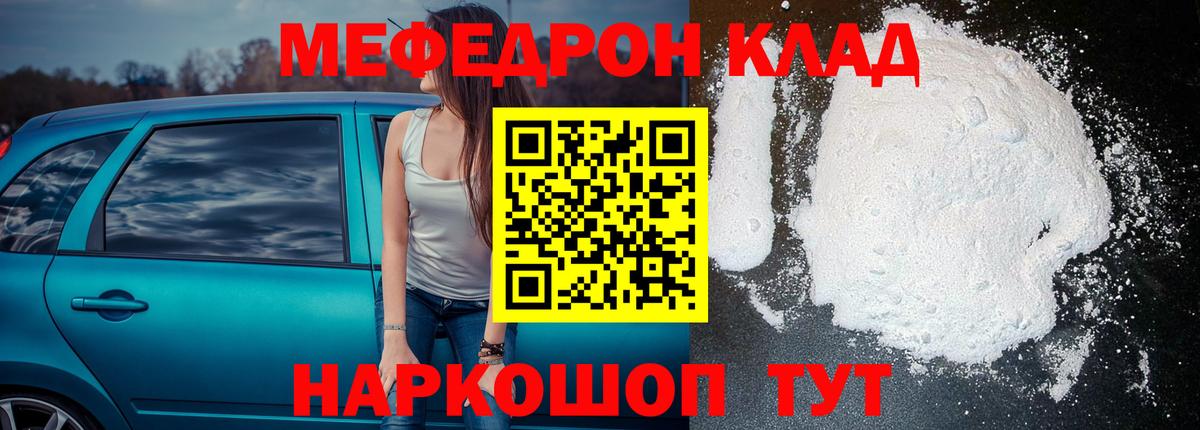 Мефедрон мука Баксан