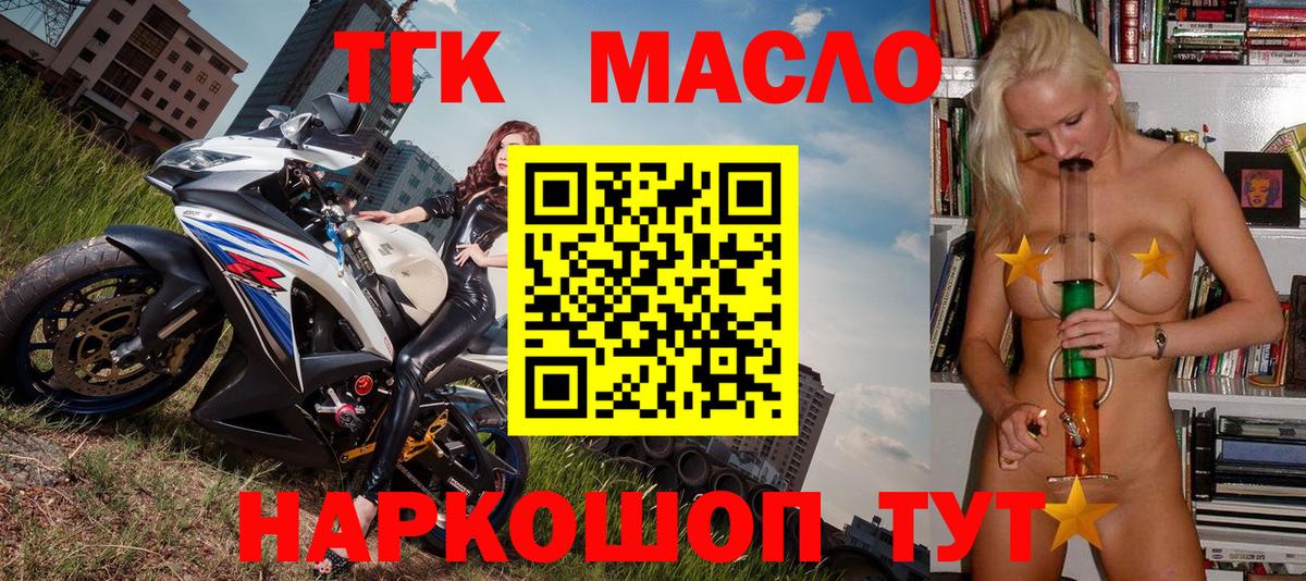 Дистиллят ТГК вейп Баксан